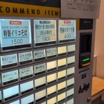 麦と麺助 - メニュー