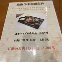 スギモト 本店 - 