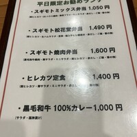 スギモト 本店 - 