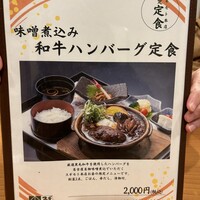 スギモト 本店 - 