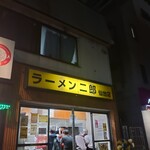 ラーメン二郎 仙台店 - 