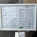 らぁ麺花萌葱 - 