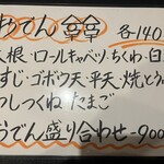 宴処だんだん - 