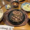 ハンバーグ専門店 松屋精肉店