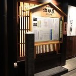 今回のたまに行くならこんな店は
          かつて池田屋事件が起きた場所の跡地にできた
          海鮮茶屋池田屋はなの舞です。