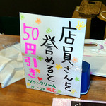 ココロ - 50円引き！