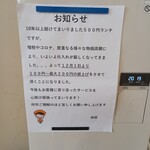 柳屋食堂 - 今までが凄すぎたと