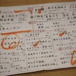 渋谷 きときと - 2024年11月メニュー