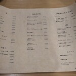 渋谷 きときと - 2024年11月メニュー