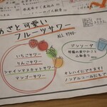 渋谷 きときと - 2024年11月メニュー