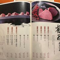 飛騨牛一頭家 馬喰一代 岐阜神田 - 