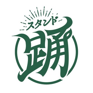 徒歩10秒の場所にだんす離れ誕生！◎少人数貸切OK８名様〜