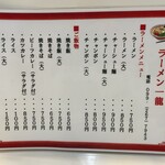 ラーメン一龍 - 