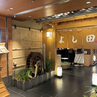 松阪牛 よし田 - 