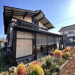 柏屋 - 建物風景