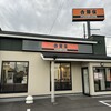 吉野家 玉村上飯島店