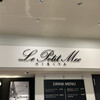 ル・プチメック 日比谷店