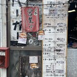 三瀬バーガー - 