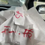 三瀬バーガー - 