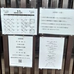 中華そば 鴨福 - 