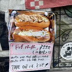 三瀬バーガー - 