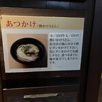 讃岐うどん 雷鞭 - 