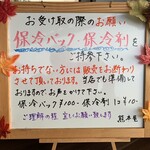 鶏のたたき 熊本屋 - 