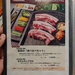 サムギョプサル nicoya - 