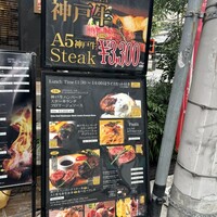 神戸牛ステーキ&カフェ ノーブルウルス 三宮店 - 