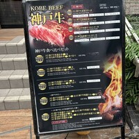 神戸牛ステーキ&カフェ ノーブルウルス 三宮店 - 