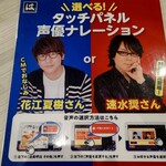 はま寿司 - 速水奨さんｷﾀ━━━━(ﾟ∀ﾟ)━━━━!!