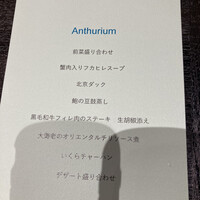 モダンチャイニーズブラッセリ― HALOW - 