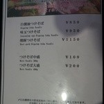 Japanese Soba Noodles 蔦 - 