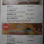 Japanese Soba Noodles 蔦 - 