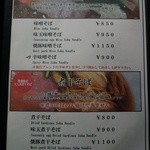 Japanese Soba Noodles 蔦 - 