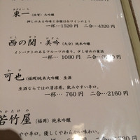 鮨隆 - 
