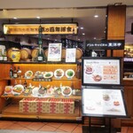 グリルキャピタル東洋亭 - 