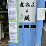 煮込みや 左斜め上24° - 