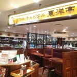 グリルキャピタル東洋亭 - 