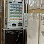 煮込みや 左斜め上24° - 