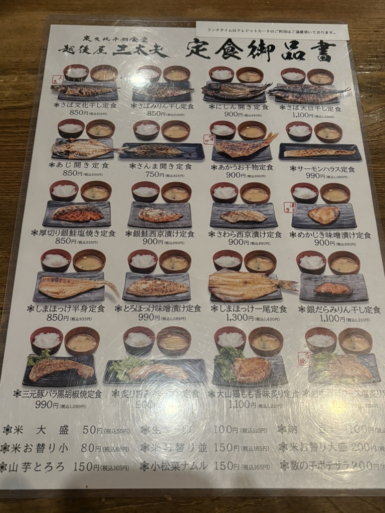 越後屋 三 太夫