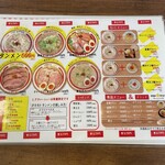 オカモト タンメン。 - 