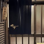 江戸そば 佗介 - 