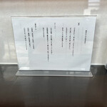 麺処 おぐら - 説明書き