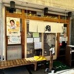 仙石すし - 店外観