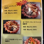 仙石すし - メニュー②