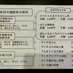 仙石すし - メニュー①