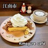 kimagure cafe