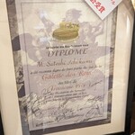 パティスリー・サト - 