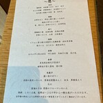 日本料理「雲海」 - 